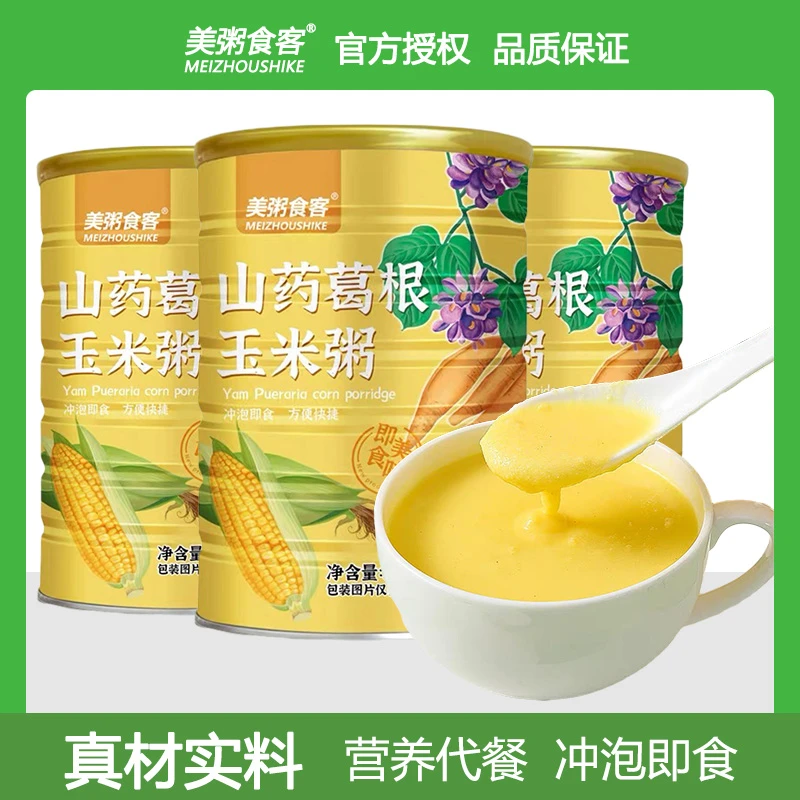 新疆包邮山药葛根玉米羹粉糊早餐冲饮粗粮即食抗饿代餐饱腹食品