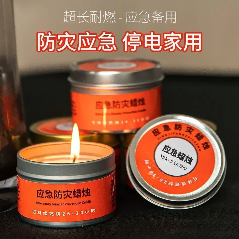 【厂家放量】防灾蜡烛照明蜡烛家用停电紧急无烟户外露营急防风环保