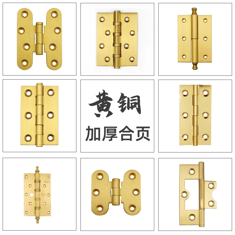 中式铜合页大全黄铜平开铰链木门仿古柜门屏风金色小合页古铜色