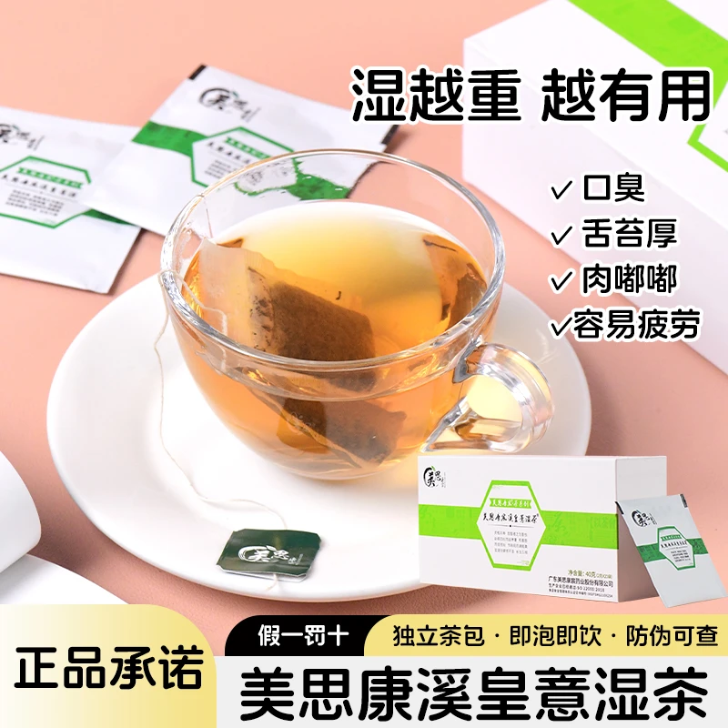 红豆薏米茶赤小豆芡实茶茶包茯苓养生谷物茶小袋