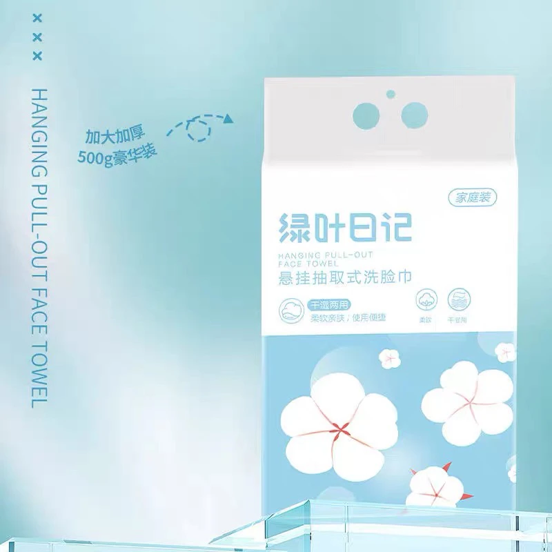 绿叶爱生活悬挂抽取式洗脸巾珍珠纹加大加厚不掉毛洁面巾160抽