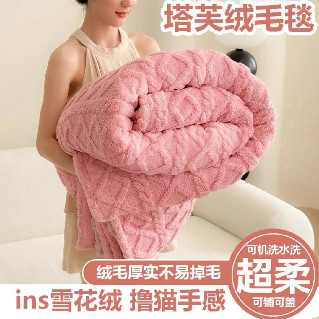 【秋冬新款】粉色塔芙绒提花.加厚毛毯230X200速热款.午睡毯.多功能