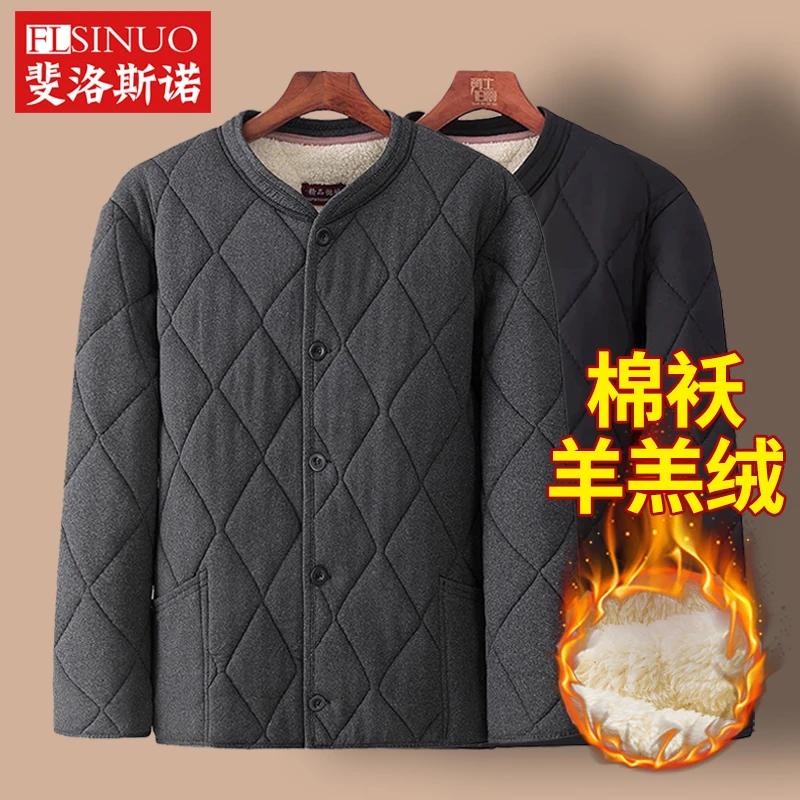 中老年爸爸男士2024新款加厚羊羔绒棉袄外套大码保暖棉服内穿棉袄