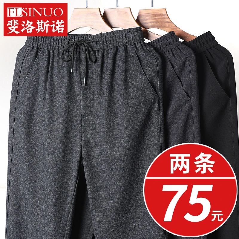 斐洛斯诺正品爸爸松紧腰裤子男春秋厚款中老年男士休闲裤宽松男裤