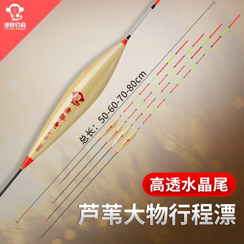 渔郎青L10水晶尾芦苇大物行程漂黑坑青鱼混养钓鱼稳定加粗尾浮漂