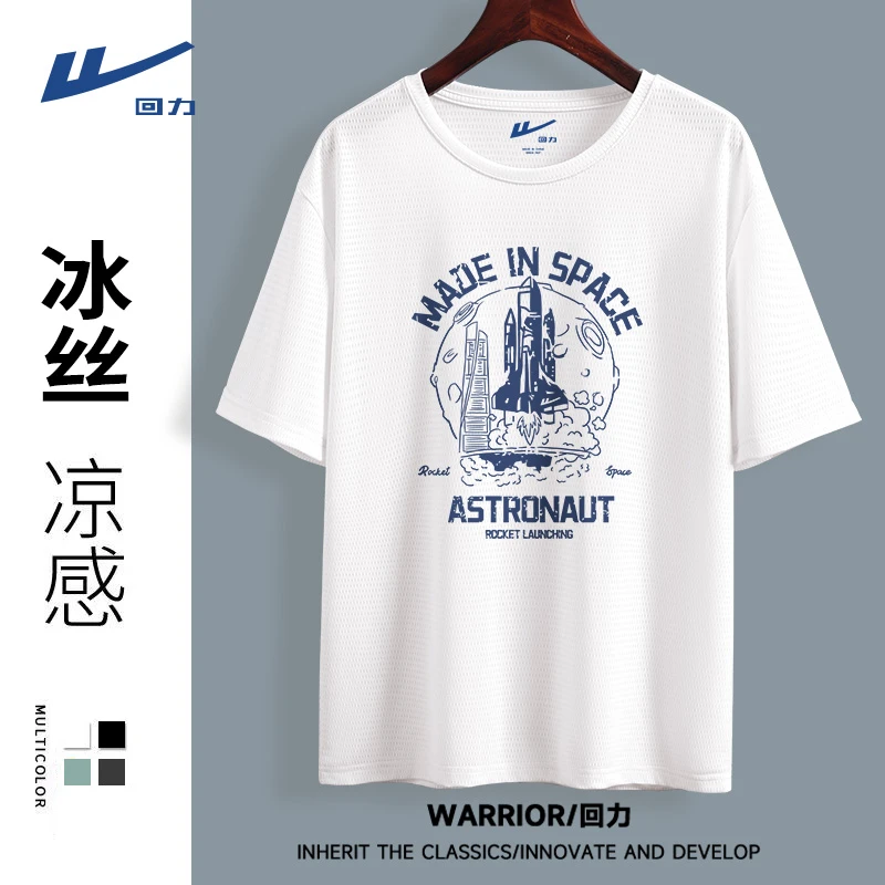 回力夏季运动健身速干短袖T恤男士夏季白色冰丝网眼透气半袖体恤