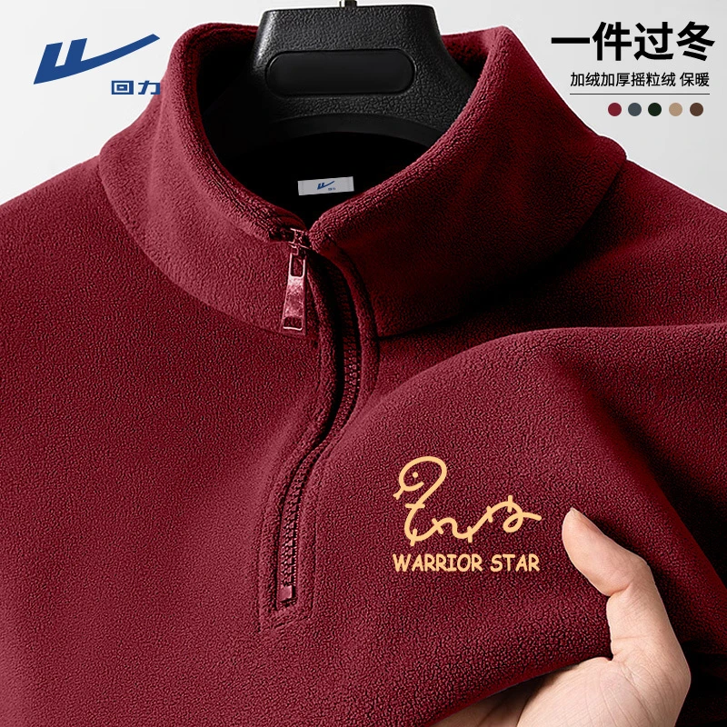 回力酒红色本命年摇粒绒双面绒保暖半拉链立领卫衣冬季蛇年外套潮