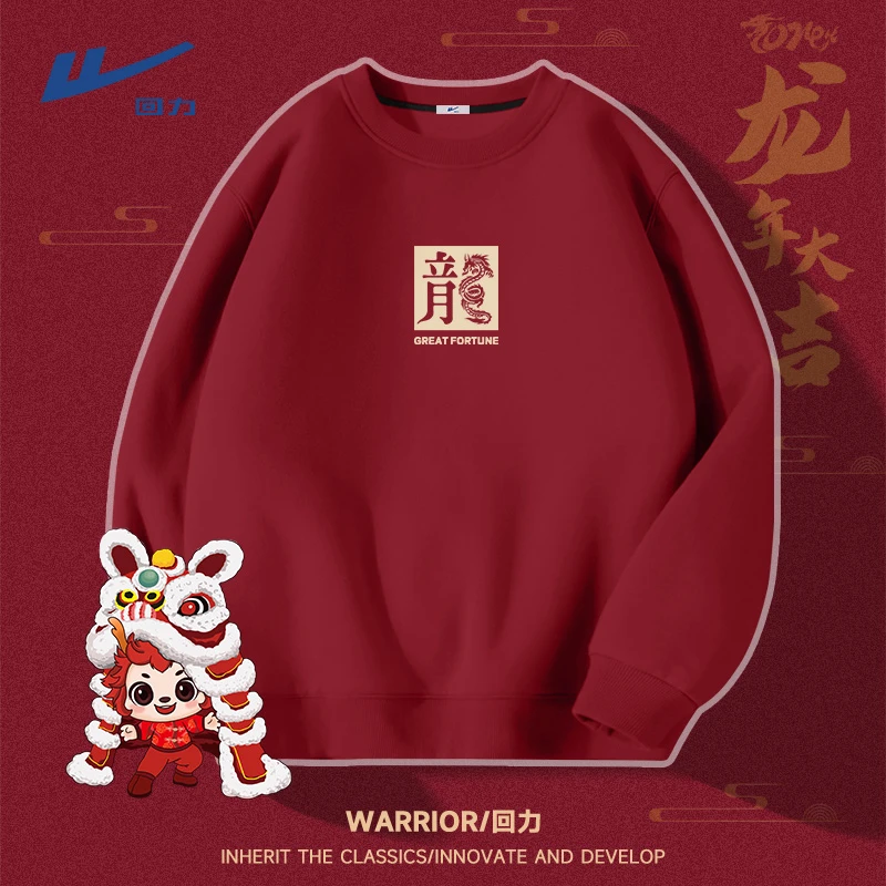 回力龙年潮牌酒红色圆领卫衣秋季320G新款重磅2024新年款无帽上衣