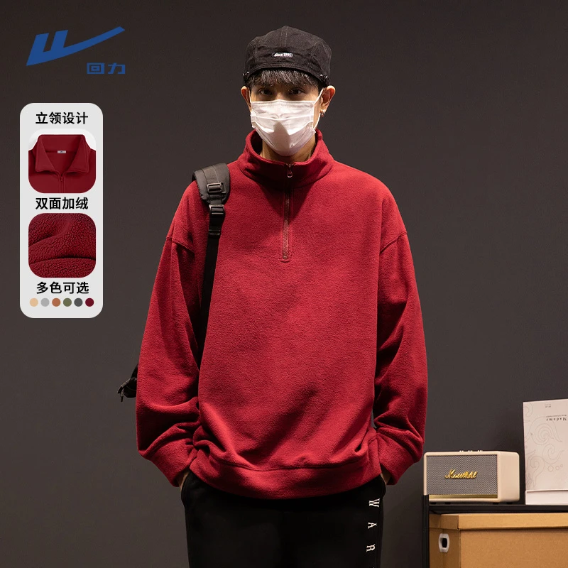 回力新款酒红色男士立领拉链卫衣秋冬季摇粒绒加绒保暖本命年上衣