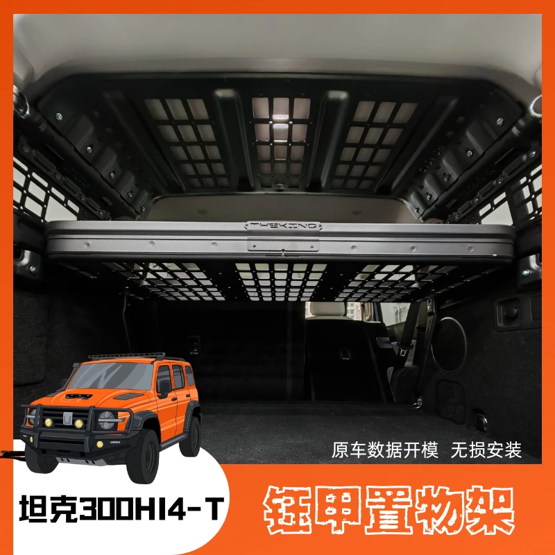 坦克300HI4-T钰甲置物架无损安装铝镁合金材质无异响