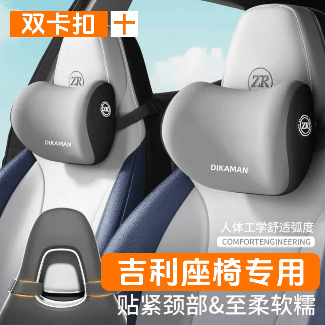 适用于吉利汽车头枕护颈枕星瑞星越l缤越cool博越I帝豪车枕靠枕L