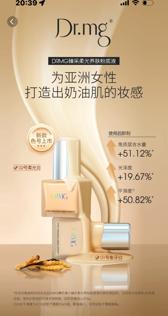 1号色+2号色。30 m l /瓶 x 2 轻薄 遮瑕 养肤
