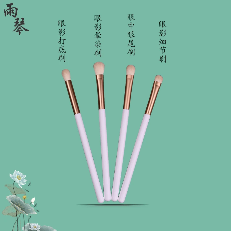 雨琴4支眼影刷化妆刷沧州