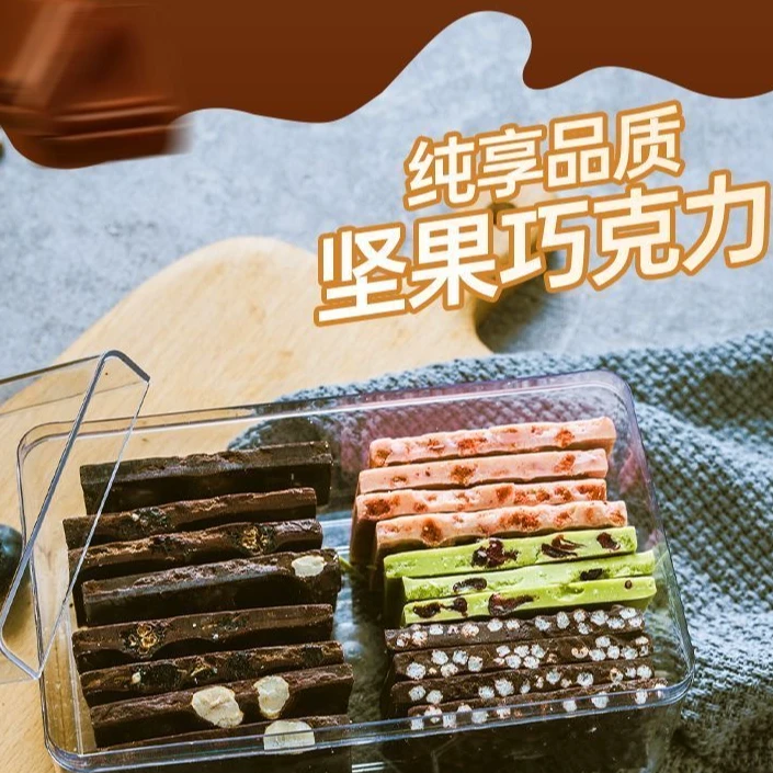 新年纯可可脂巧克力锤巧克力豆纯可可脂巧克力条综合坚果巧克力