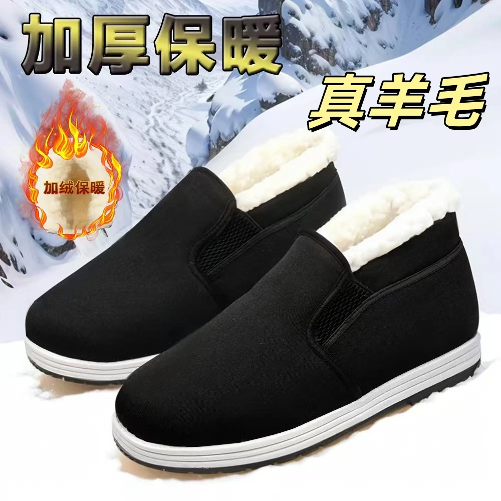 冬季保暖老北京羊毛棉鞋加绒加厚款软底防滑耐磨暖和一脚蹬爸爸鞋