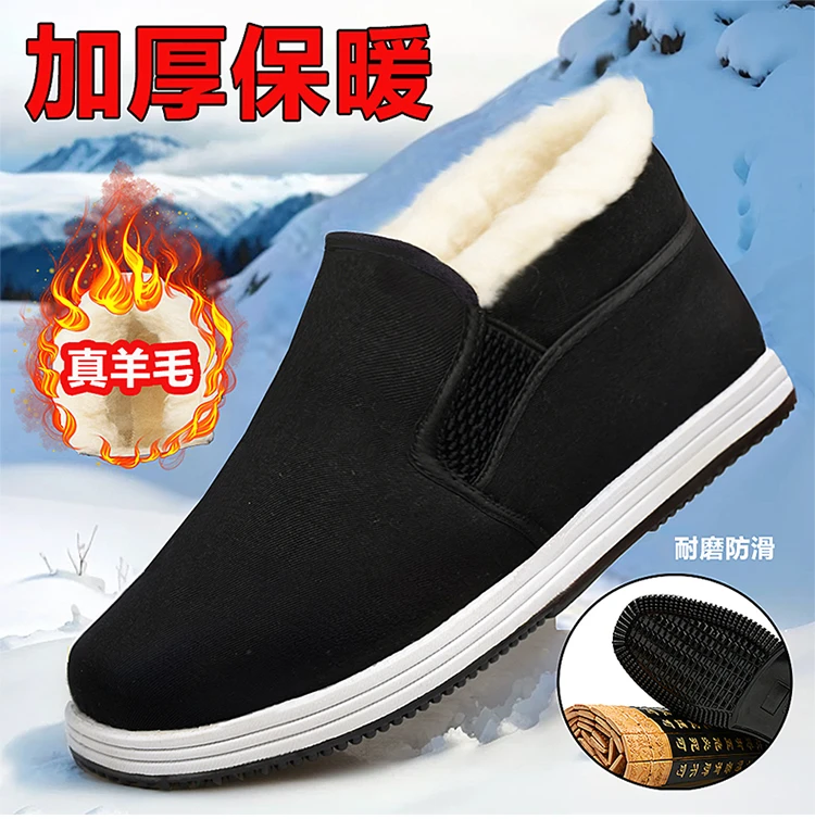 绵羊毛冬季保暖老北京棉鞋加绒加厚软底防滑耐磨暖和一脚蹬爸爸鞋