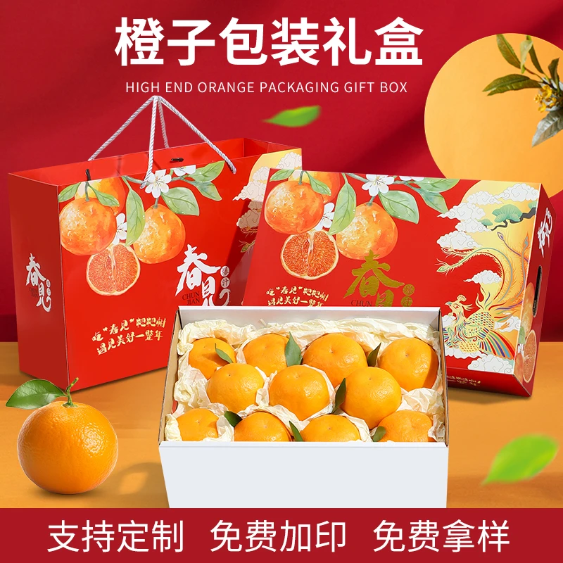 【小志专属】春见耙耙柑包装盒爱媛果冻橙脐橙礼品盒粑粑柑水果礼盒