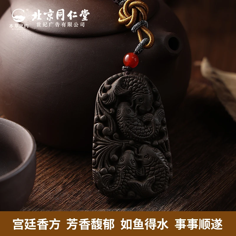 同仁堂 苏合香牌 小鱼纹挂牌 车载挂件 随身香薰 古法手工牌