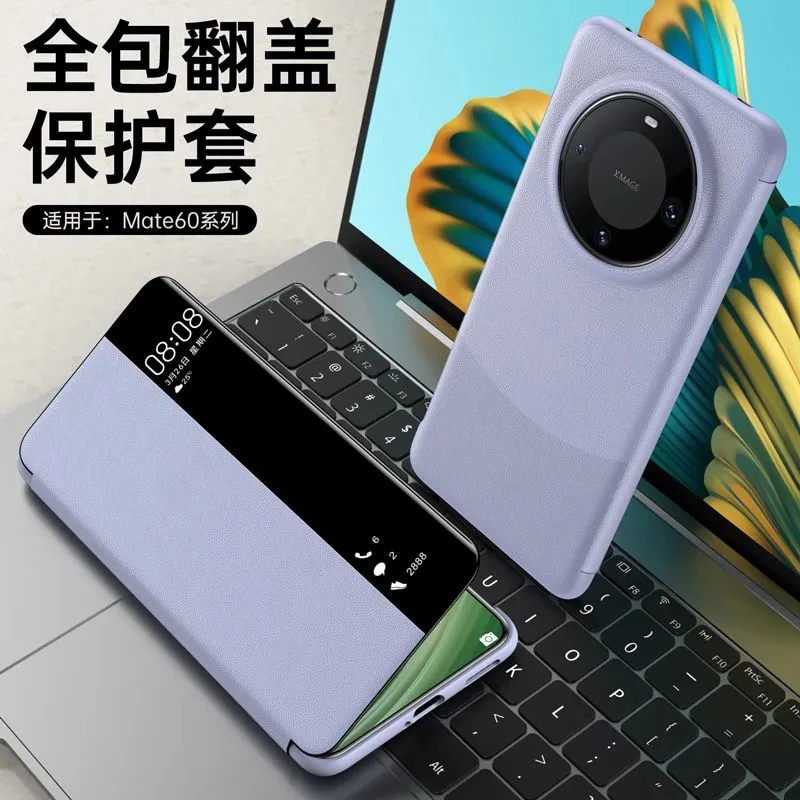 适用华为mate60pro全包翻盖皮套双色皮纹mate60Pro+翻盖式保护套