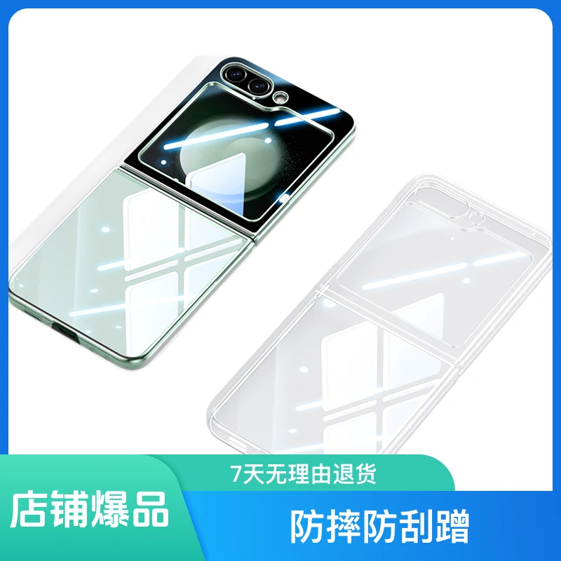 适用于三星Z flip5透明保护壳W24全包防刮高透不发黄全透明保护套