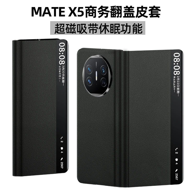 适用于华为mateX5手机壳翻盖式休眠皮套全包超薄防摔mateX3原装