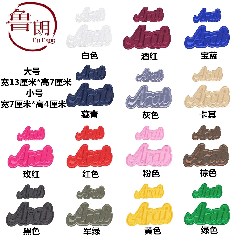 14色大小号Arai刺绣字母布贴羽绒服衣服补丁贴破洞修补贴布花装饰