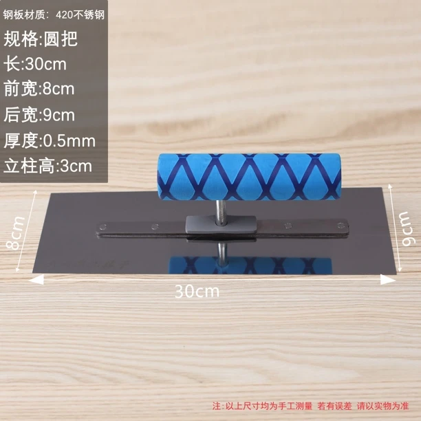 新款平梁sk5东北大抹子内墙刮腻子专用硅藻泥艺术漆收光找平抹子