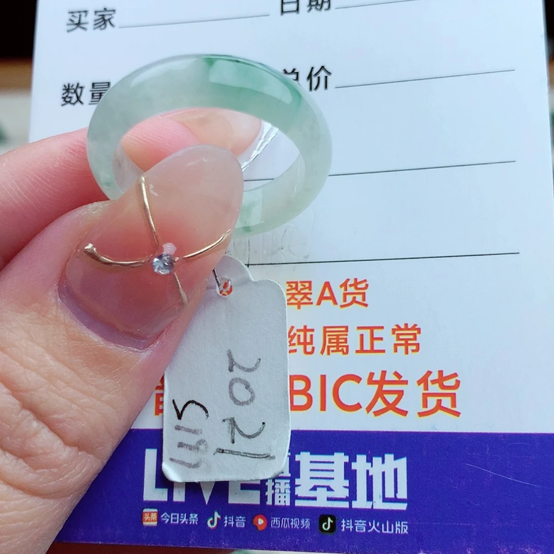 【闪购商品】翡翠戒指未镶嵌用****3