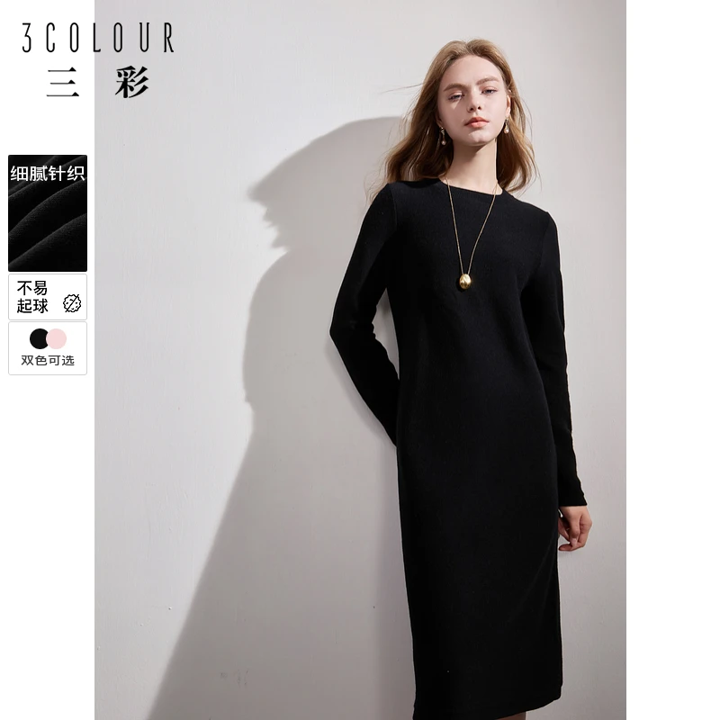 三彩2024冬季新款纯色针织裙圆领长袖连衣裙内搭长裙直筒裙简约女