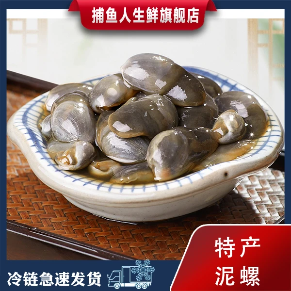 捕鱼人 舟山特产大醉泥螺腌制下酒菜 210g/瓶