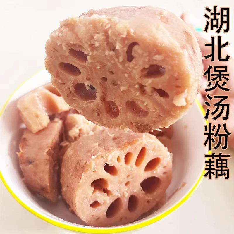 湖北粉藕新鲜莲藕5斤煲汤粉糯洪湖特产九孔糯米藕汤藕现挖现发3斤