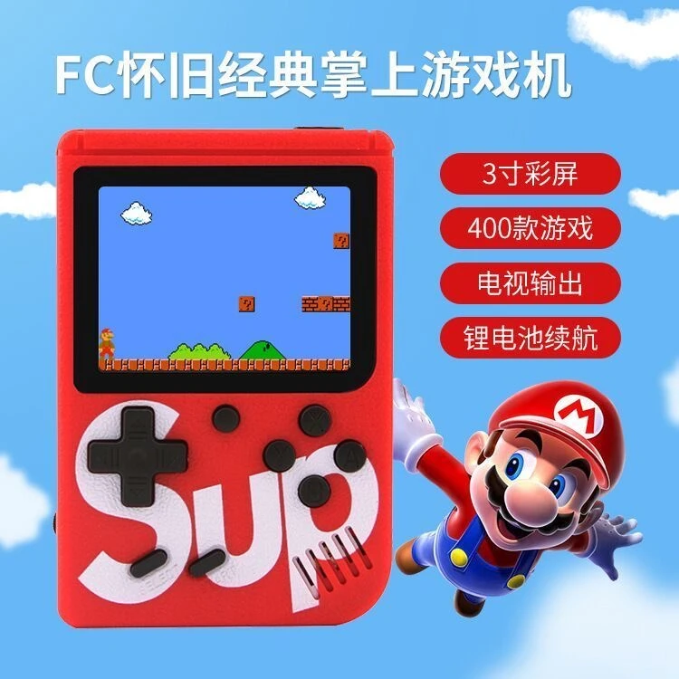 SUP掌上游戏机400合一游戏儿童电子全新经典怀旧双人可充电游戏机