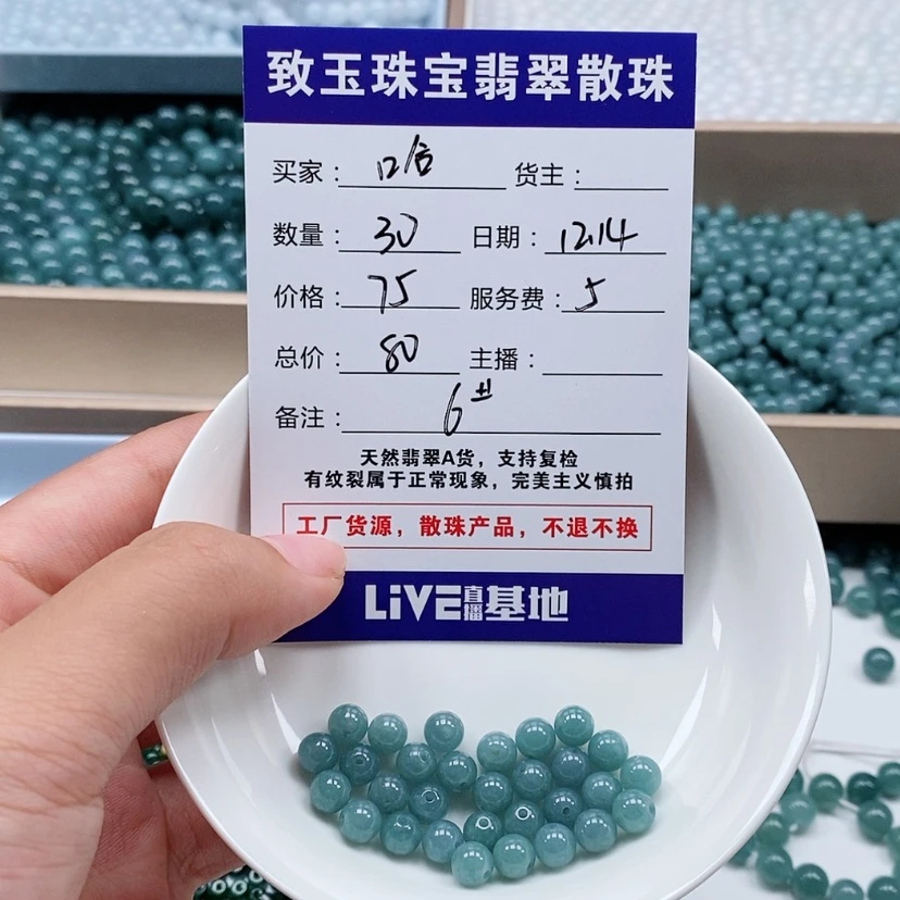 【闪购商品】翡翠散珠未镶嵌哈*