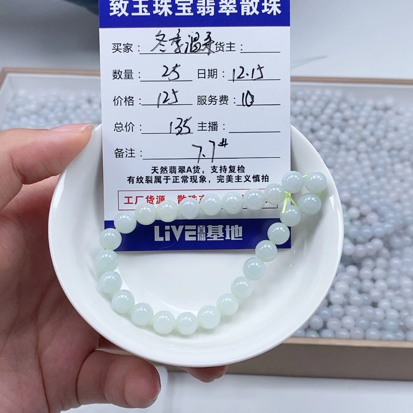 【闪购商品】翡翠手链未镶嵌冬***?