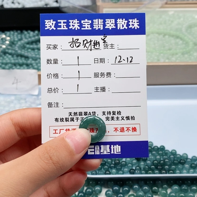 【闪购商品】翡翠散珠未镶嵌招***?