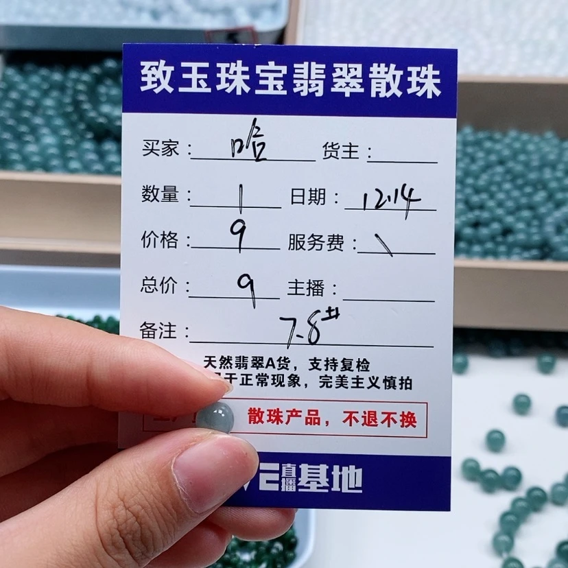 【闪购商品】翡翠散珠未镶嵌哈*