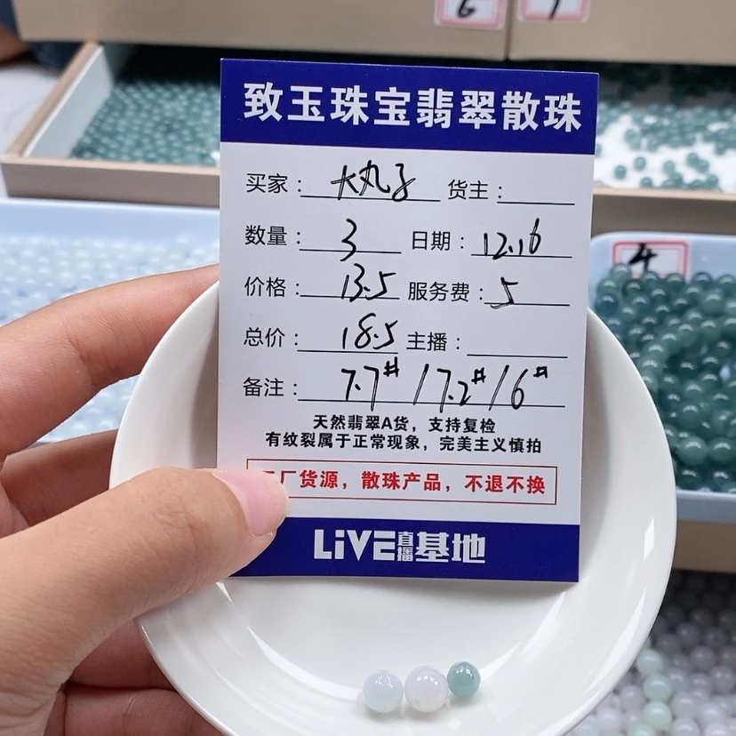 【闪购商品】翡翠散珠未镶嵌大*子