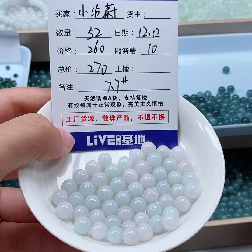 【闪购商品】翡翠手链未镶嵌小*蔚