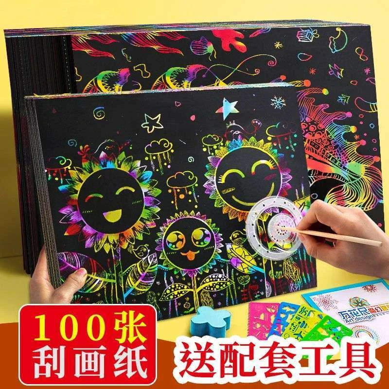 儿童炫彩刮画纸8kA416k32k安全无毒刮刮画小学生幼儿园益智刮刮纸