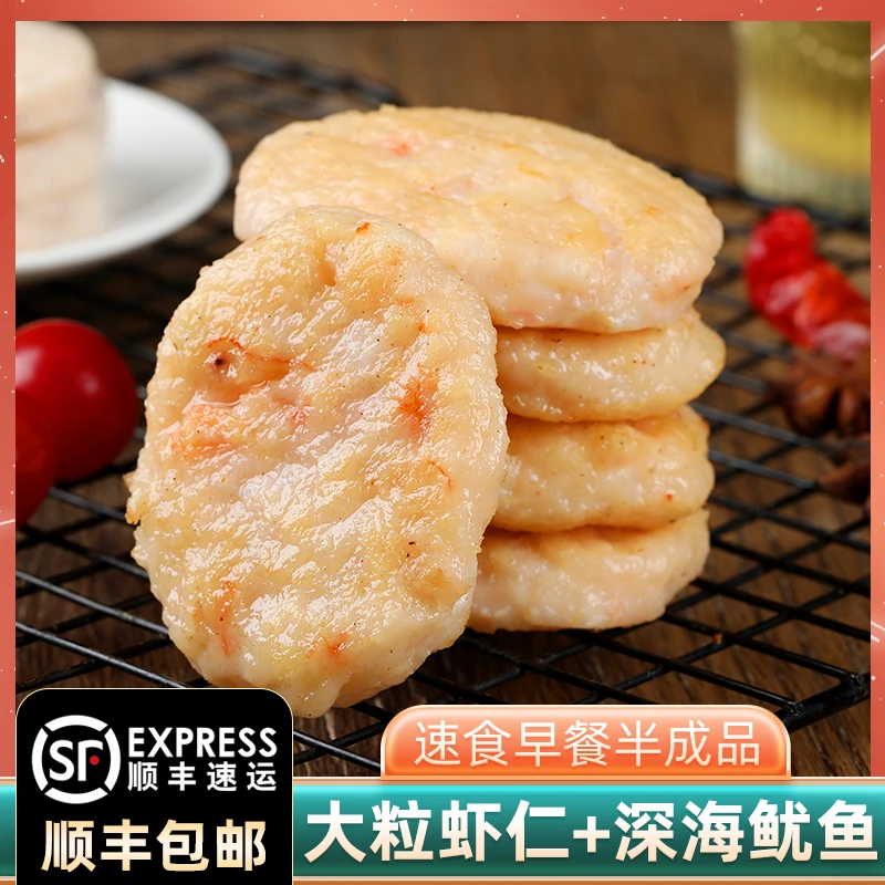 林阿姆原味鲜虾排早餐半成品8包/160g