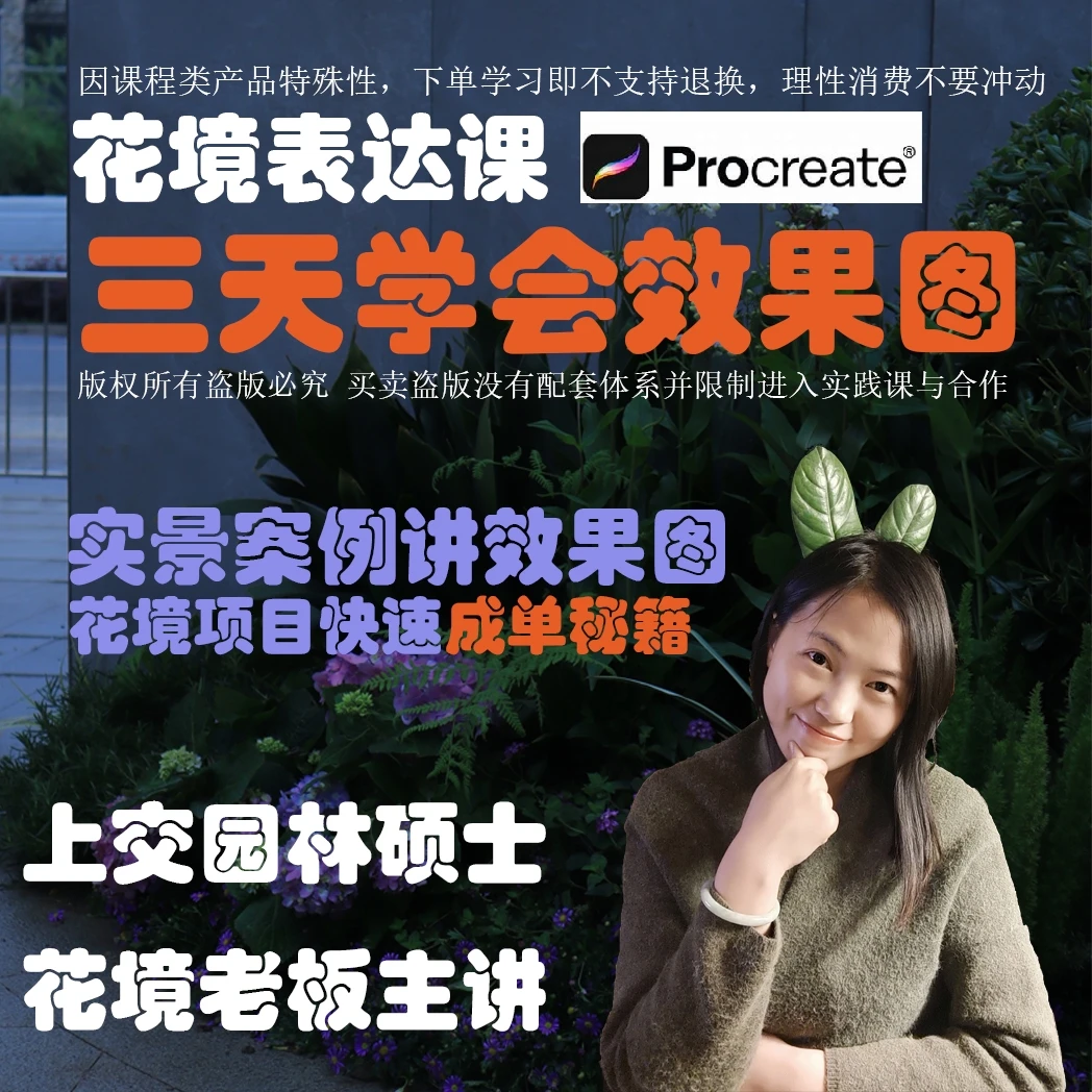 花境效果图线上视频课讲案例讲做花境的搭配方法9种不同花境案例