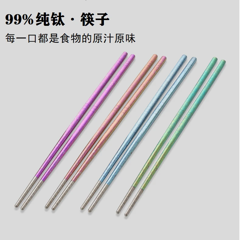 纯钛可家用防霉抗菌便携筷子高档彩色马卡龙耐高温筷子