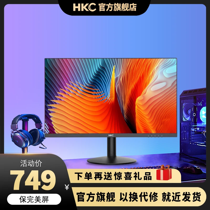 HKC 27英寸护眼2K高清液晶显示器75hz办公设计笔记本电脑外接副屏