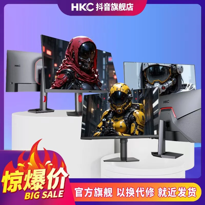 显示器咨询主播推荐专拍-2