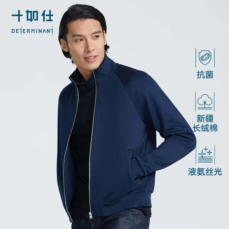 十如仕新疆棉系列ow05弹力外套长袖夹克户外立领休闲男士商务软壳