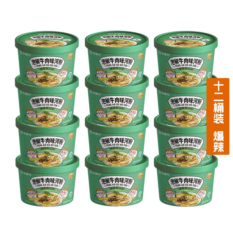 【12桶限量】泡椒牛肉味河粉非油炸免煮速食 夜宵美味地道传统美食
