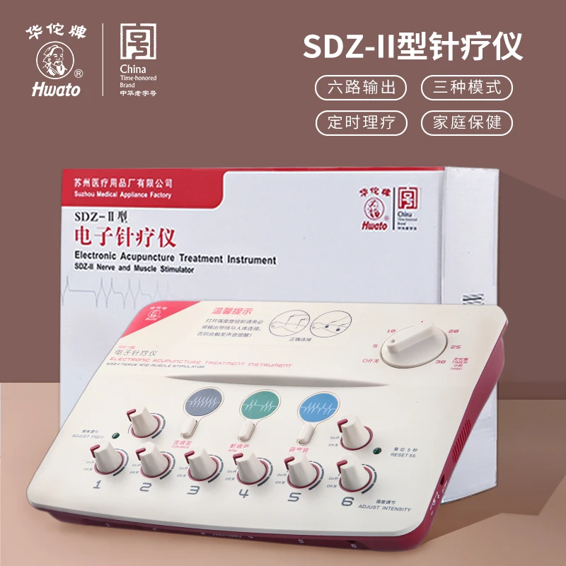 Hwato/华佗牌华佗电子针疗仪低频脉冲理疗仪按摩仪家用电针治疗仪器医用电针仪电针灸治疗仪理疗仪