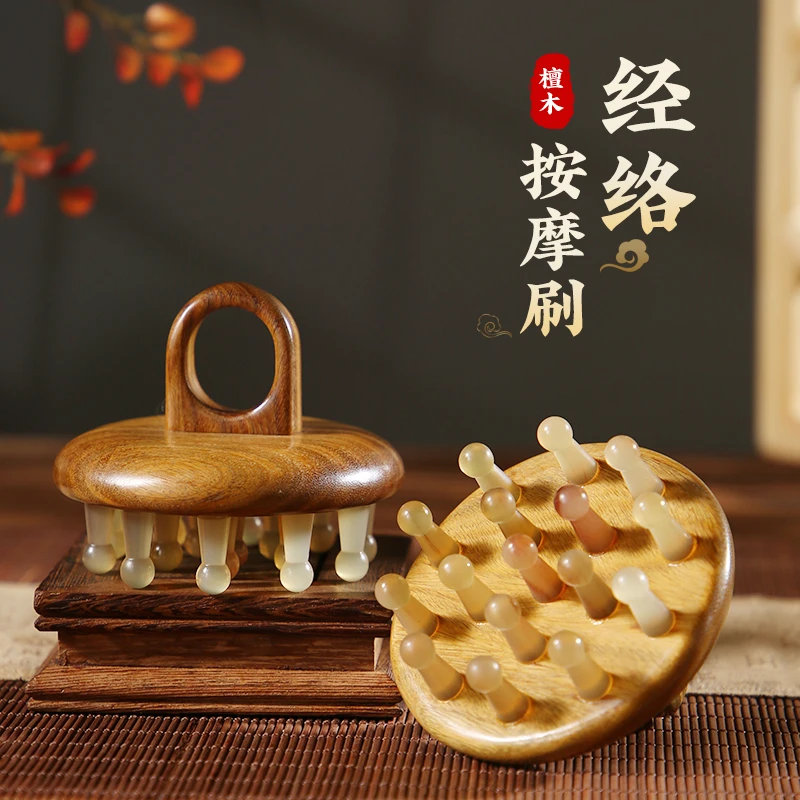 【16钉粗齿】刷身体经络刷子刷肚子檀木头质经络梳羊角按摩刷非牛角