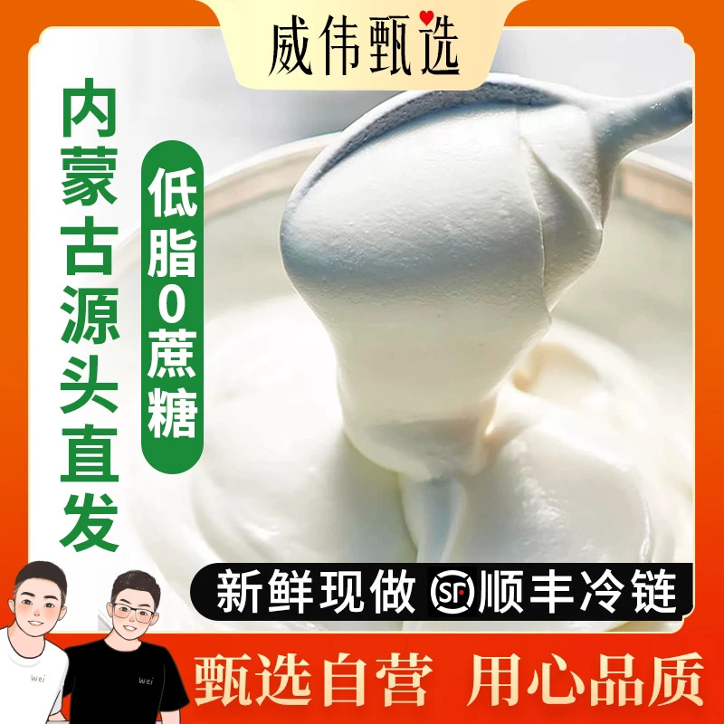 【威伟自营】今时代低脂0蔗糖酸奶低温老北京酸奶180克*12瓶无蔗糖