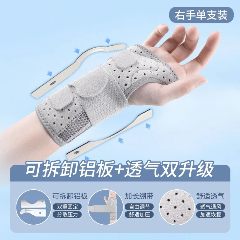 医用透气手腕疼痛腕关节支具男士手腕扭伤腕关节护套女款护手腕套